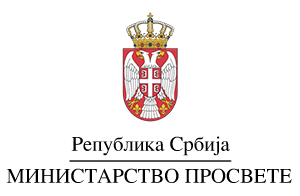 Ministarstavo prosvete